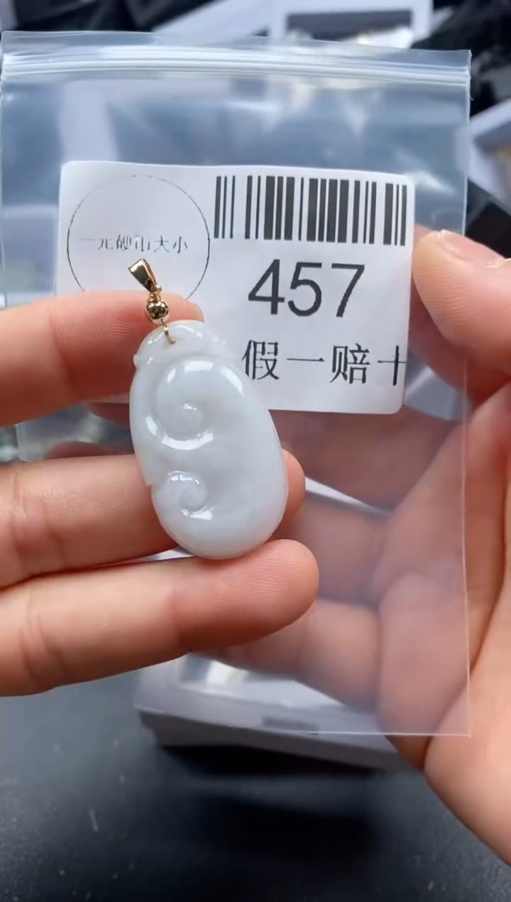 翡翠未镶嵌吊坠(不含链)457