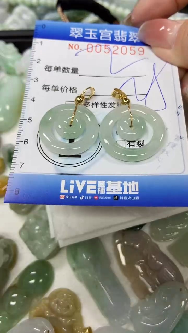 【闪购商品】翡翠颈饰未镶嵌闪购0052059