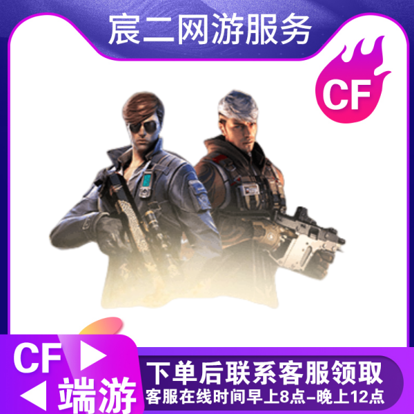 CF穿越火线端游商品【白狼-X角色】