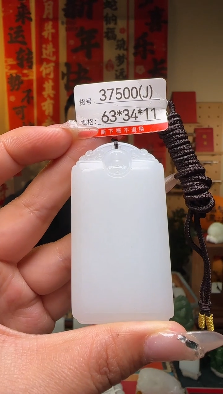 【闪购商品】和田玉吊坠未镶嵌J