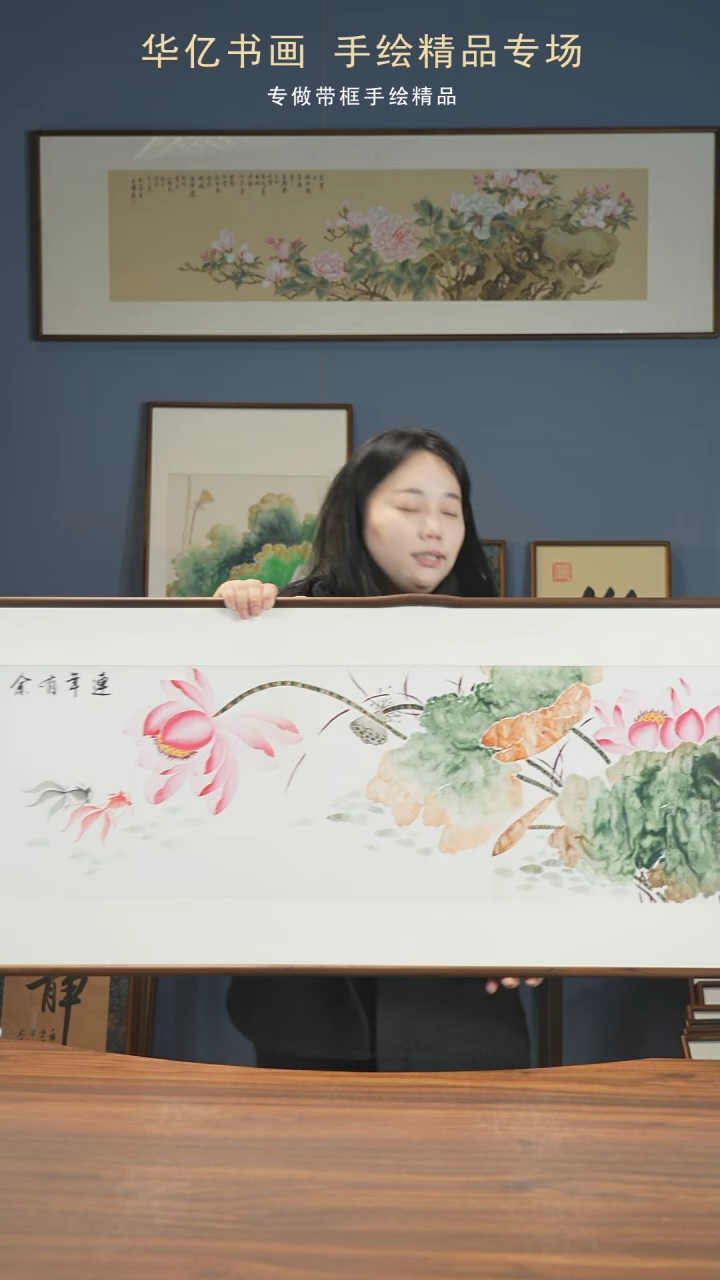 【闪购商品】书法Y荷花/52*172       