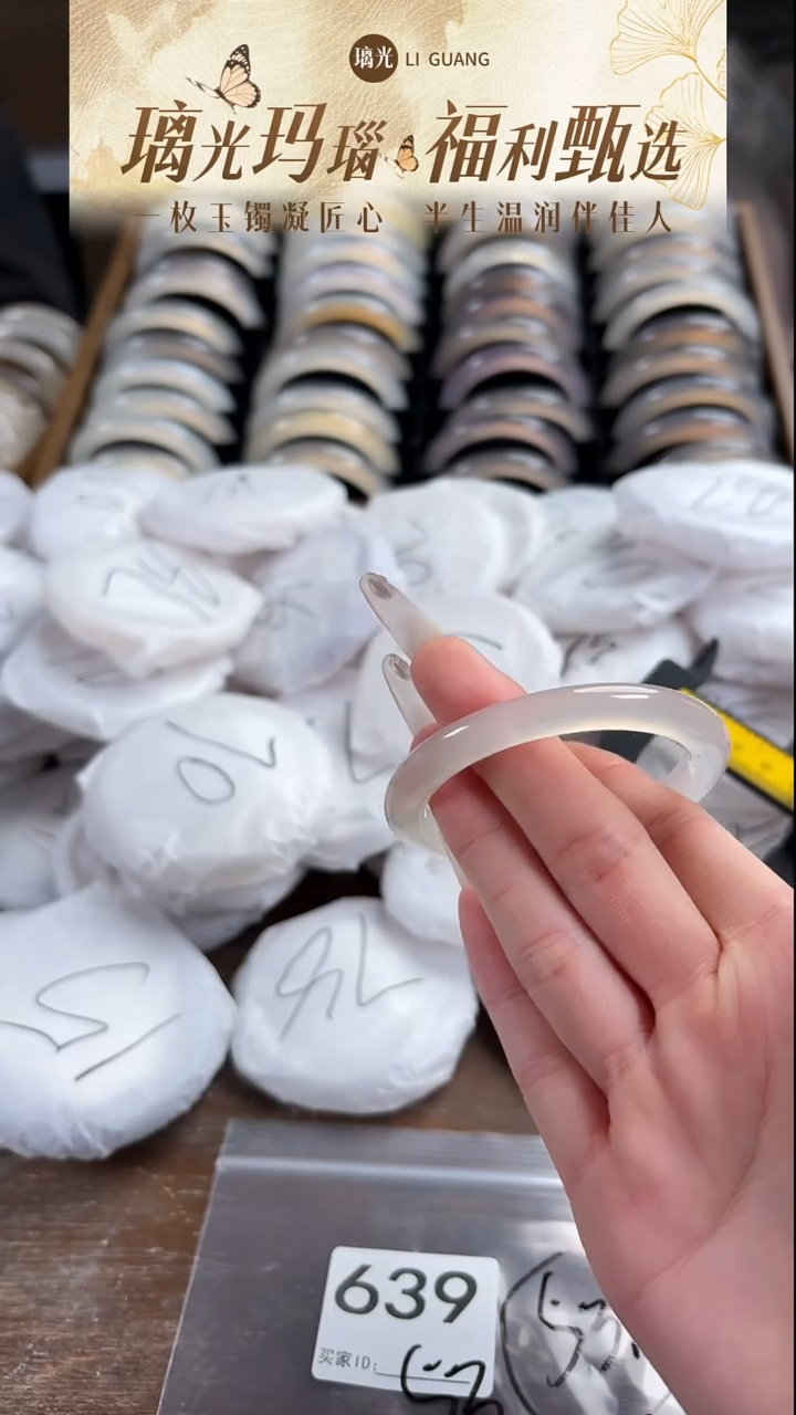 手镯玛瑙/玉髓未镶嵌639