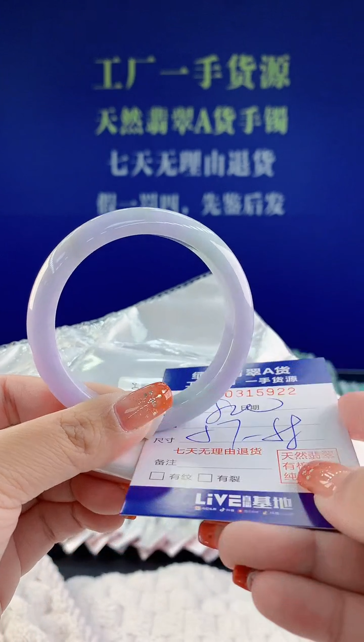 【闪购商品】翡翠手镯未镶嵌天然A货翡翠22