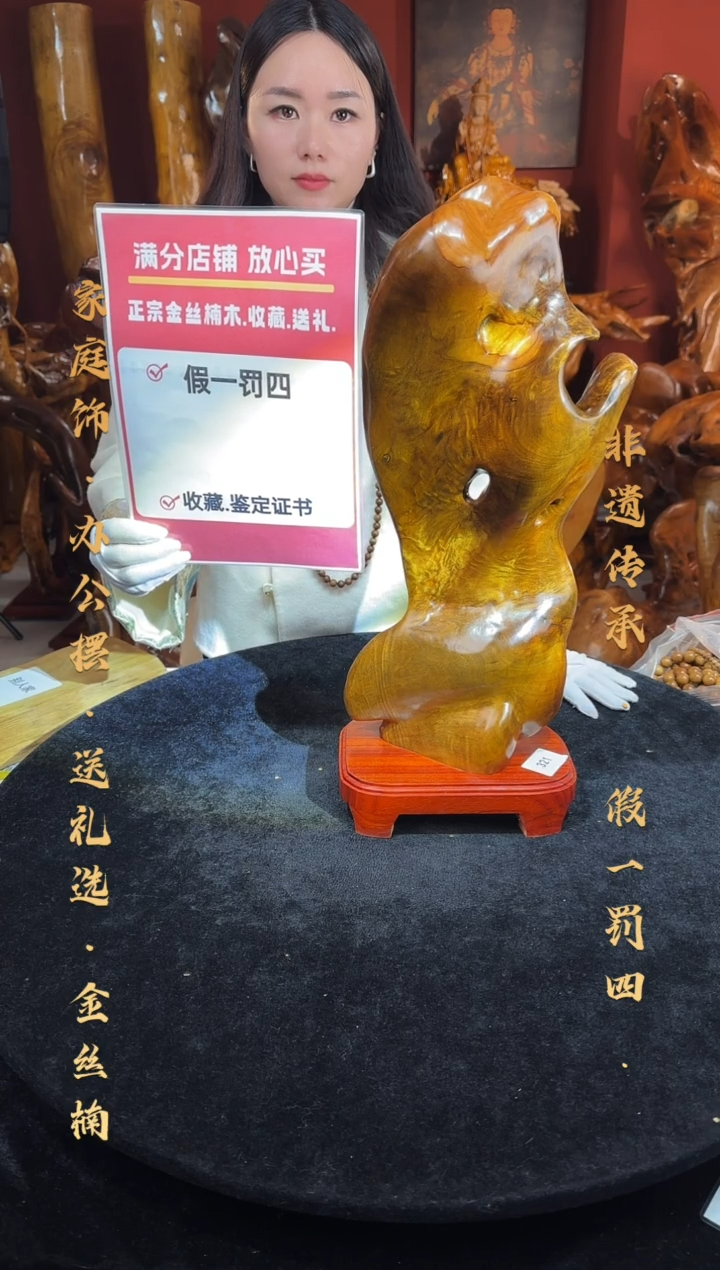 金丝楠金丝楠木随形孤品摆件321
