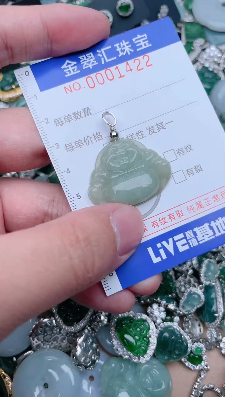 【闪购商品】翡翠颈饰未镶嵌1422....