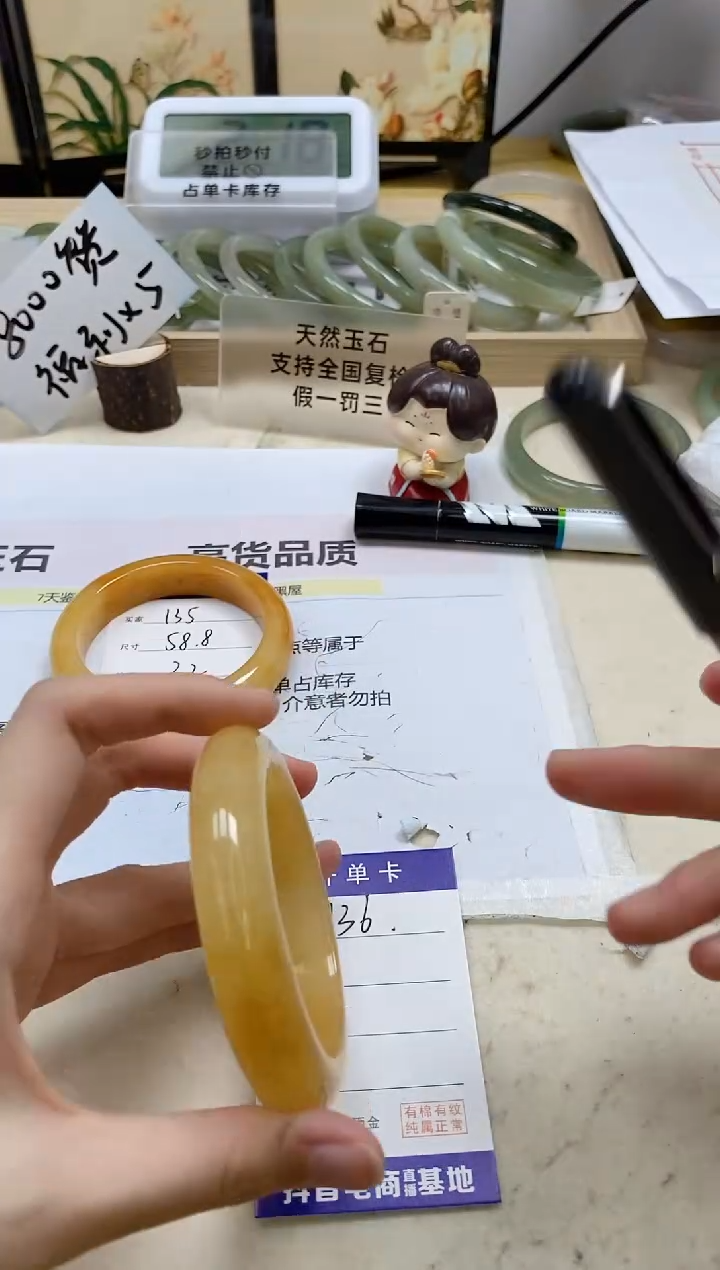 【闪购商品】石英质玉未镶嵌手镯136/58.7