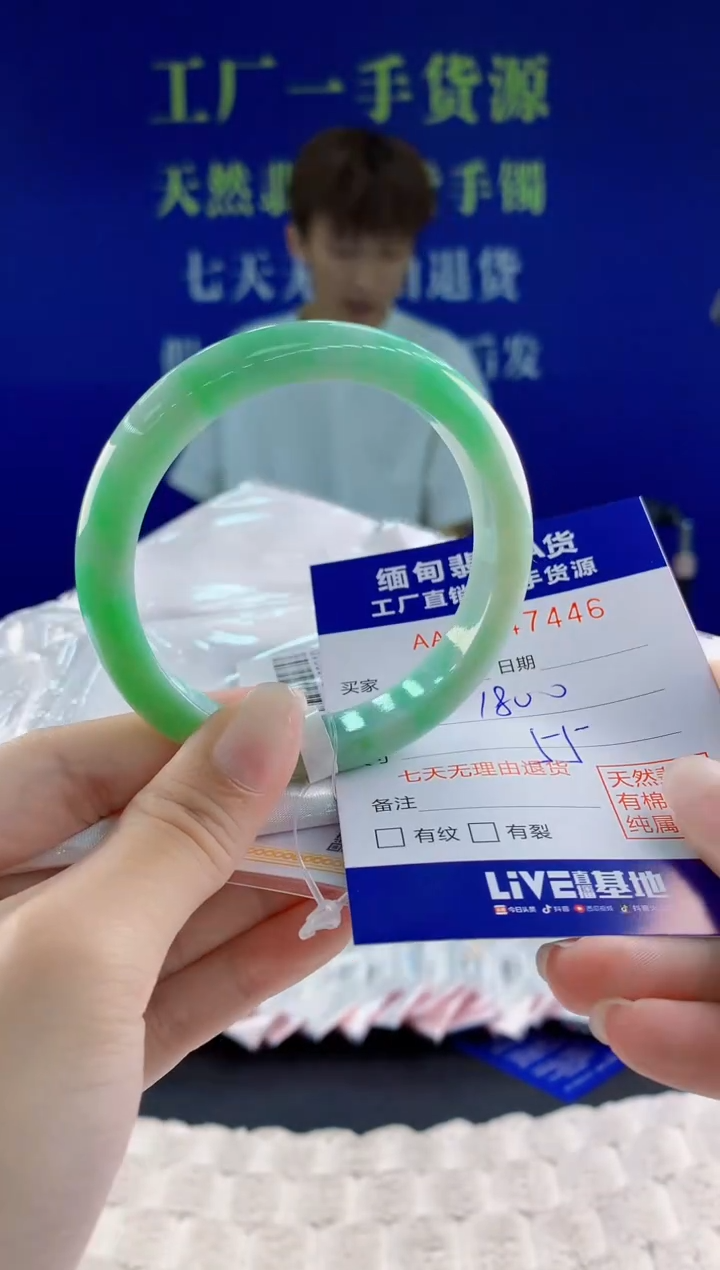 翡翠手镯未镶嵌46天然翡翠A货