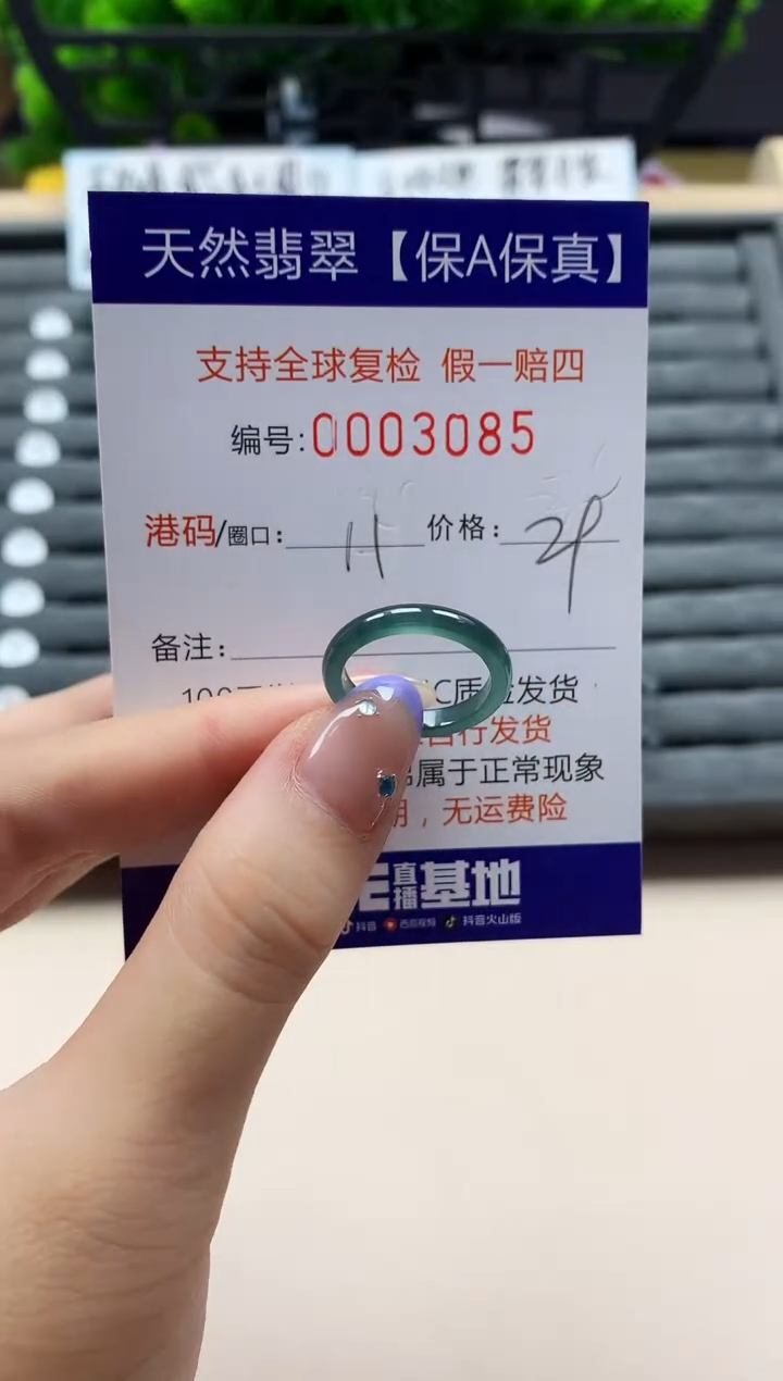 未镶嵌戒指翡翠天然  3085