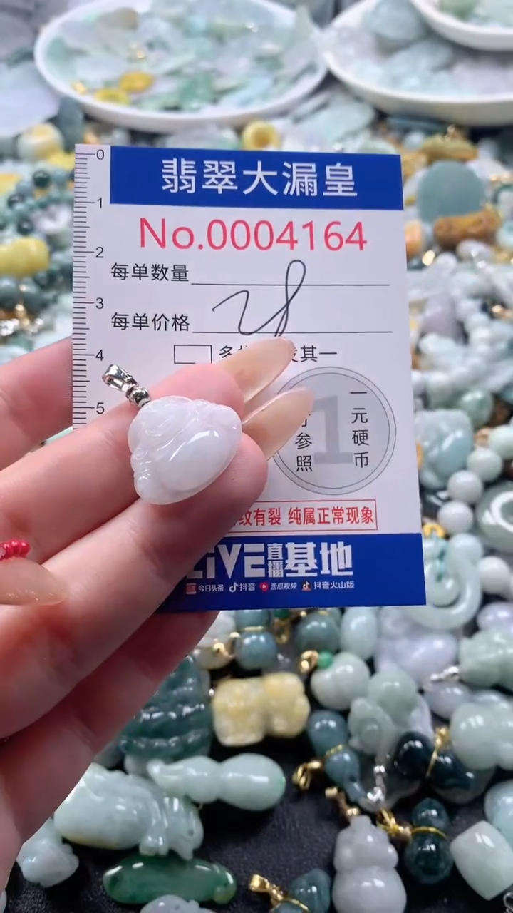 【闪购商品】翡翠吊坠(不含链)未镶嵌41643