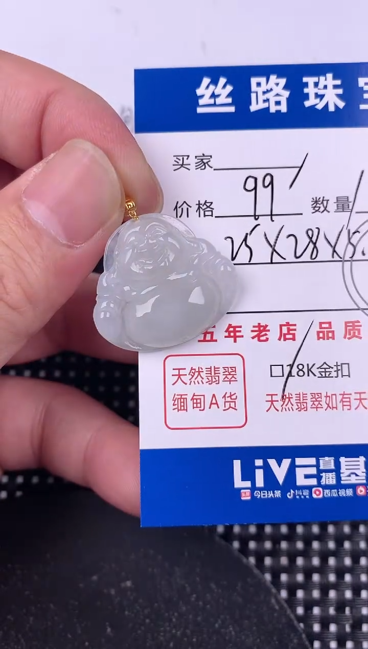 翡翠18K金镶嵌颈饰挂件