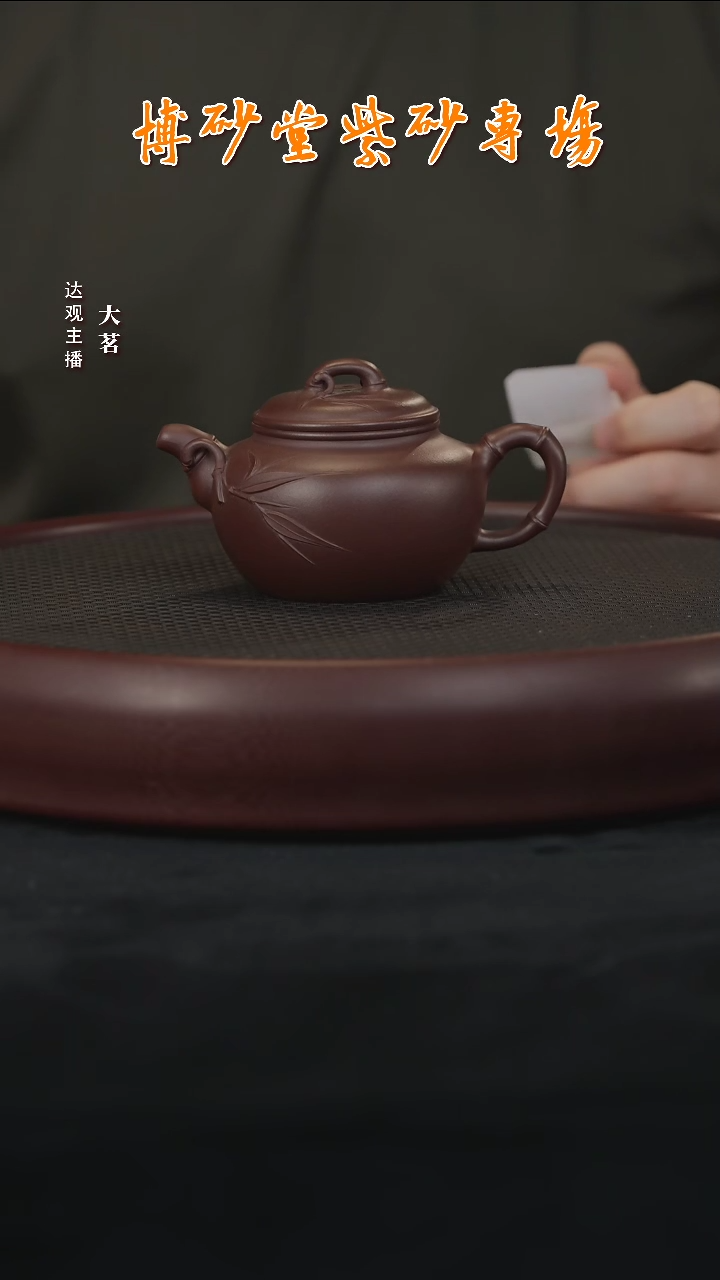 茗WW71沈文娇竹节德钟紫泥220cc
