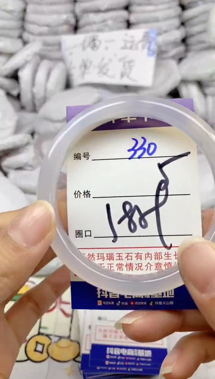 手镯玛瑙/玉髓未镶嵌330