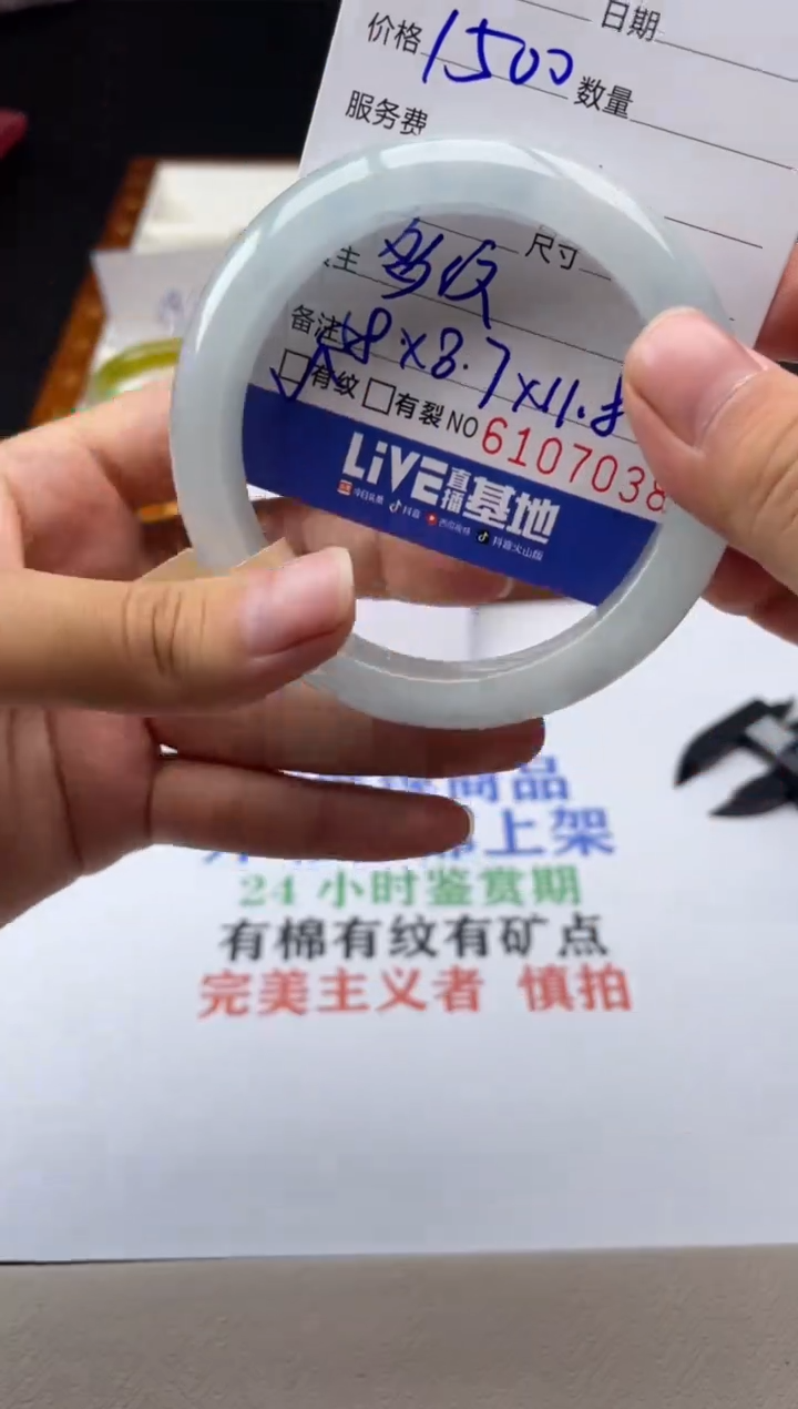 A25闪购链接高品手镯截图为准