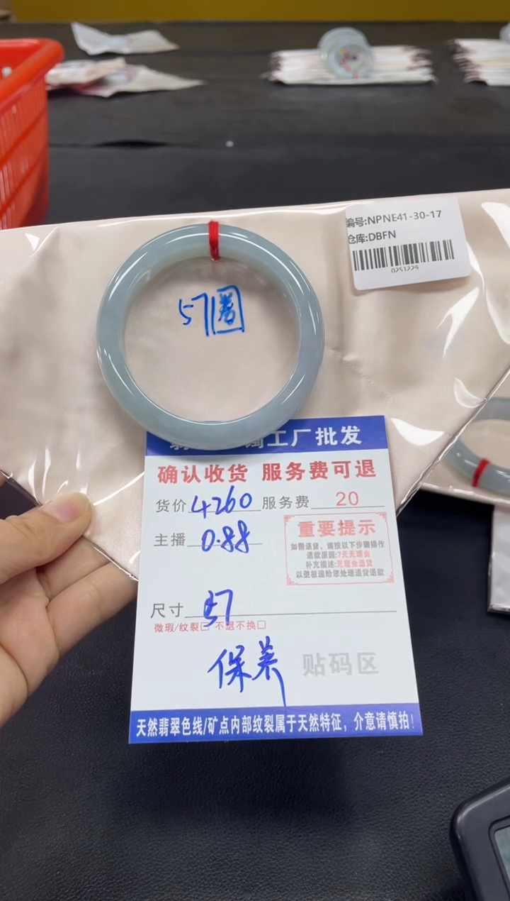 未镶嵌手镯翡翠七*翡翠手镯