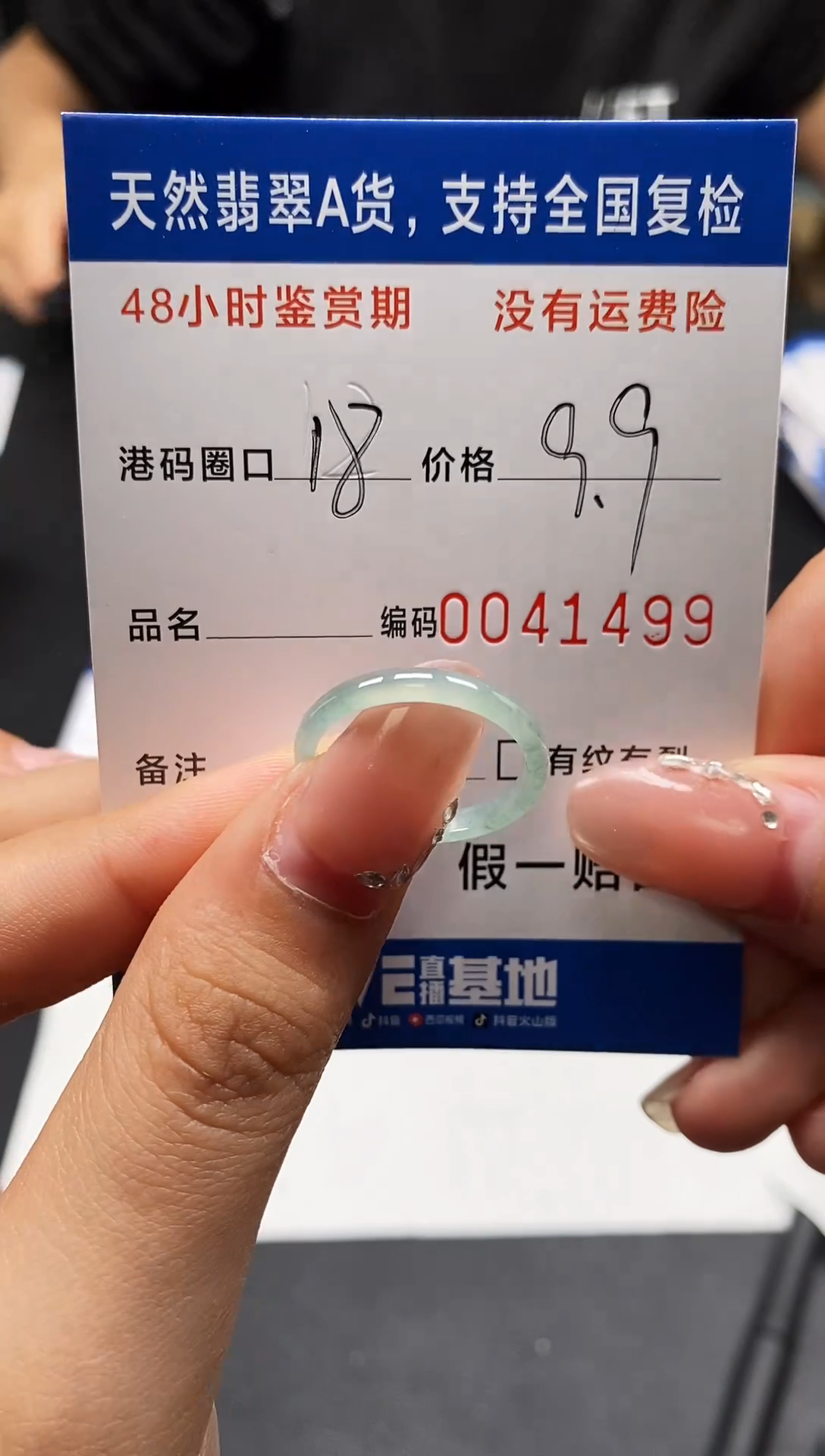 未镶嵌戒指翡翠天然A货翡翠1499