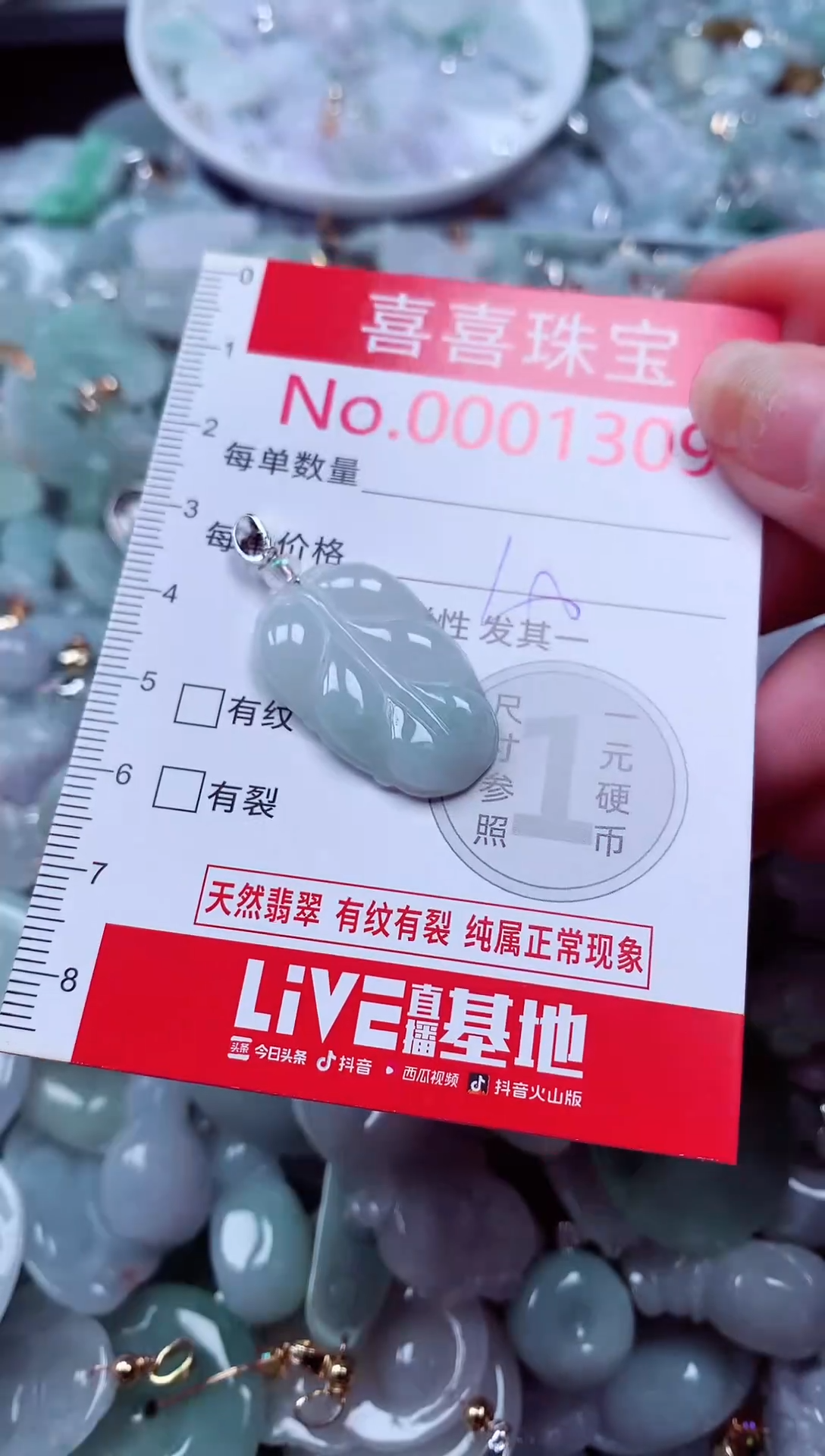 吊坠(不含链)未镶嵌翡翠1309