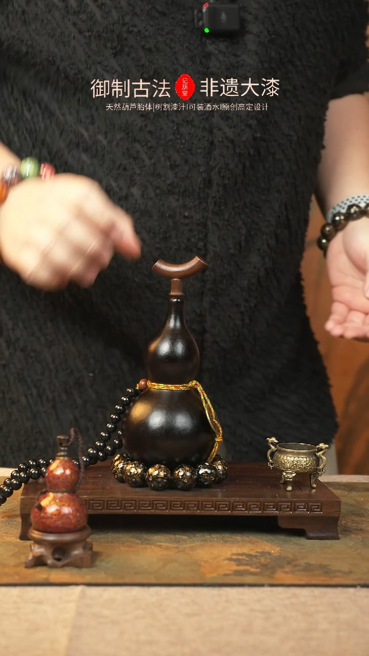【闪购商品】005大漆葫芦一物一拍记葫堂出品