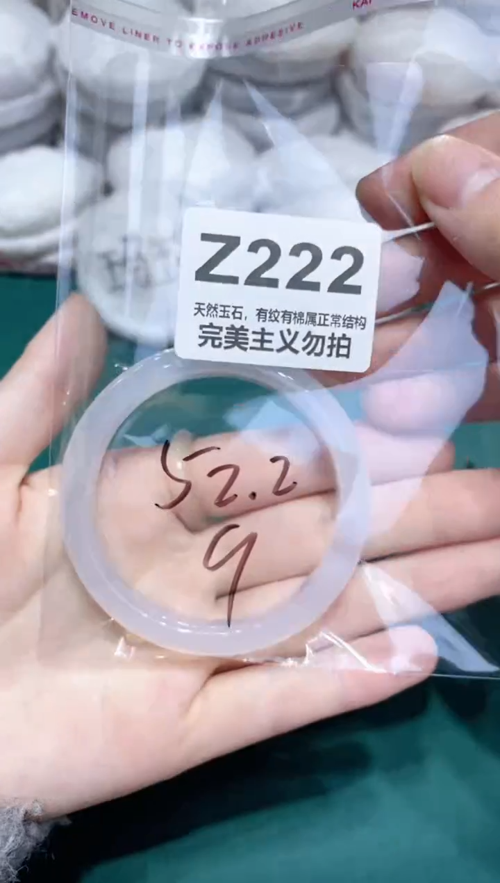 手镯玛瑙/玉髓未镶嵌52