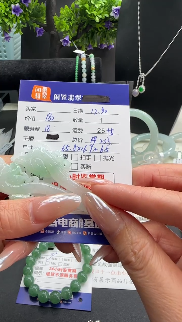 未镶嵌挂件翡翠翡翠挂件