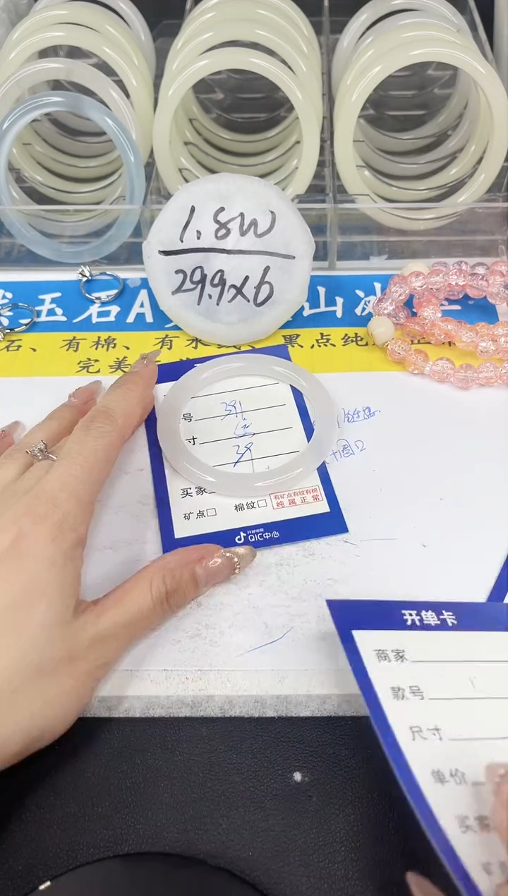 【闪购商品】石英质玉手镯未镶嵌391