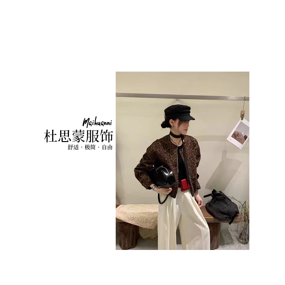 （杜思蒙服饰）99417-“宝藏衣橱”韩系豹纹时尚百搭圆领休闲外套    