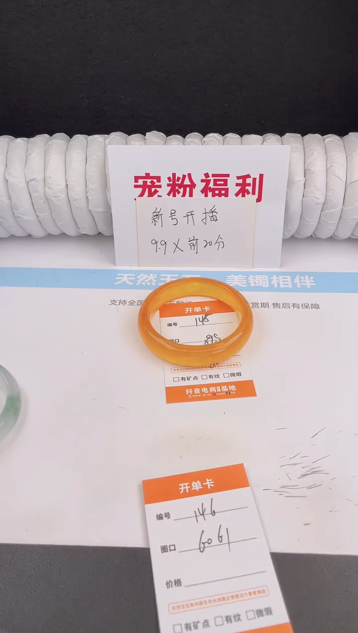 未镶嵌手镯石英质玉145