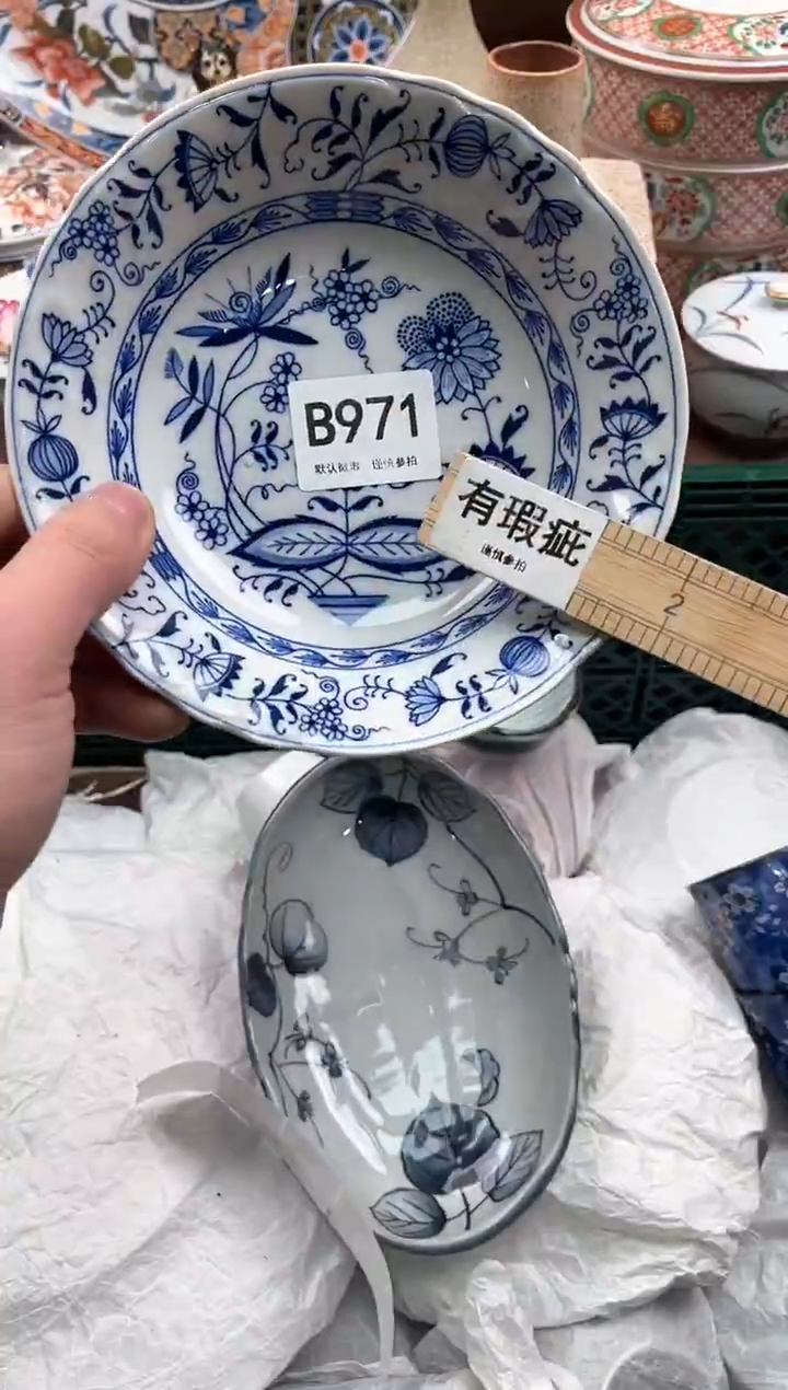 【闪购商品】瓷片971               