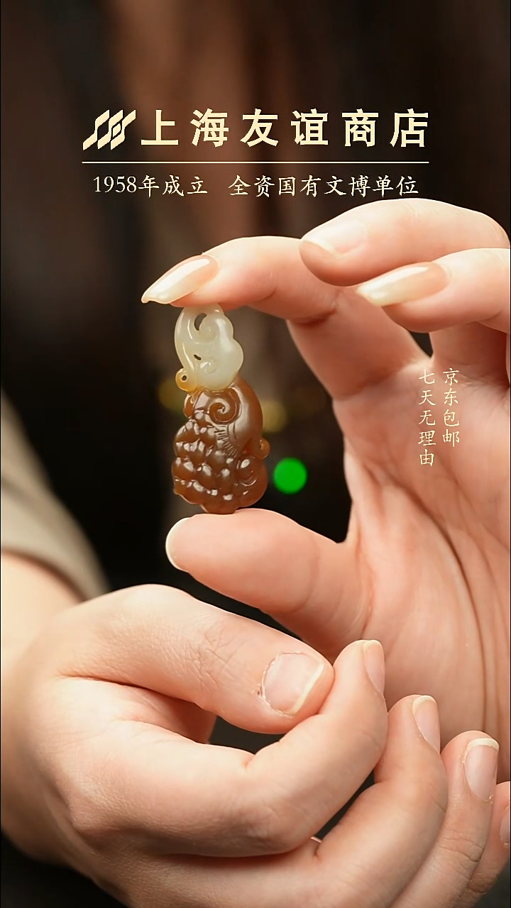 吊坠(不含链)未镶嵌和田玉26365和田玉吊坠