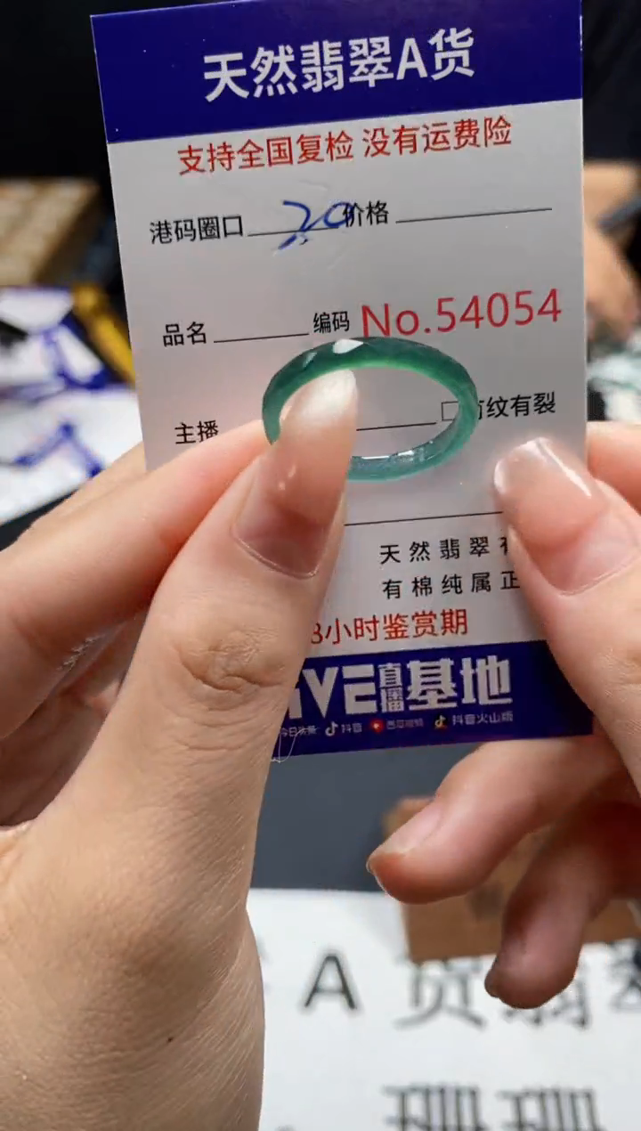 未镶嵌戒指翡翠天然A货翡翠4054