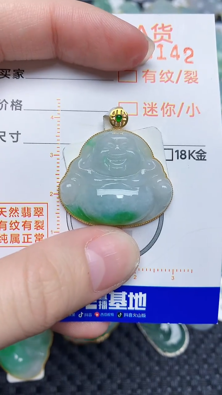 【闪购商品】翡翠颈饰18K金镶嵌453453453