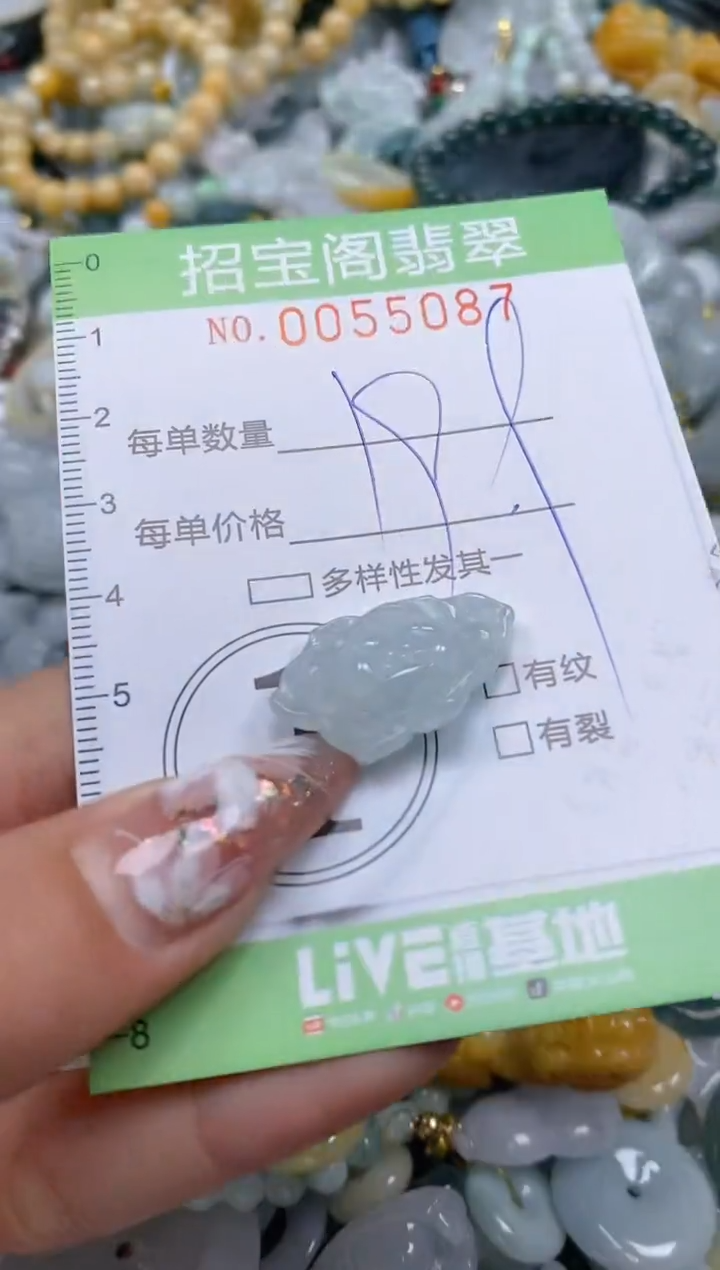 【闪购商品】翡翠颈饰未镶嵌闪购商品0055087