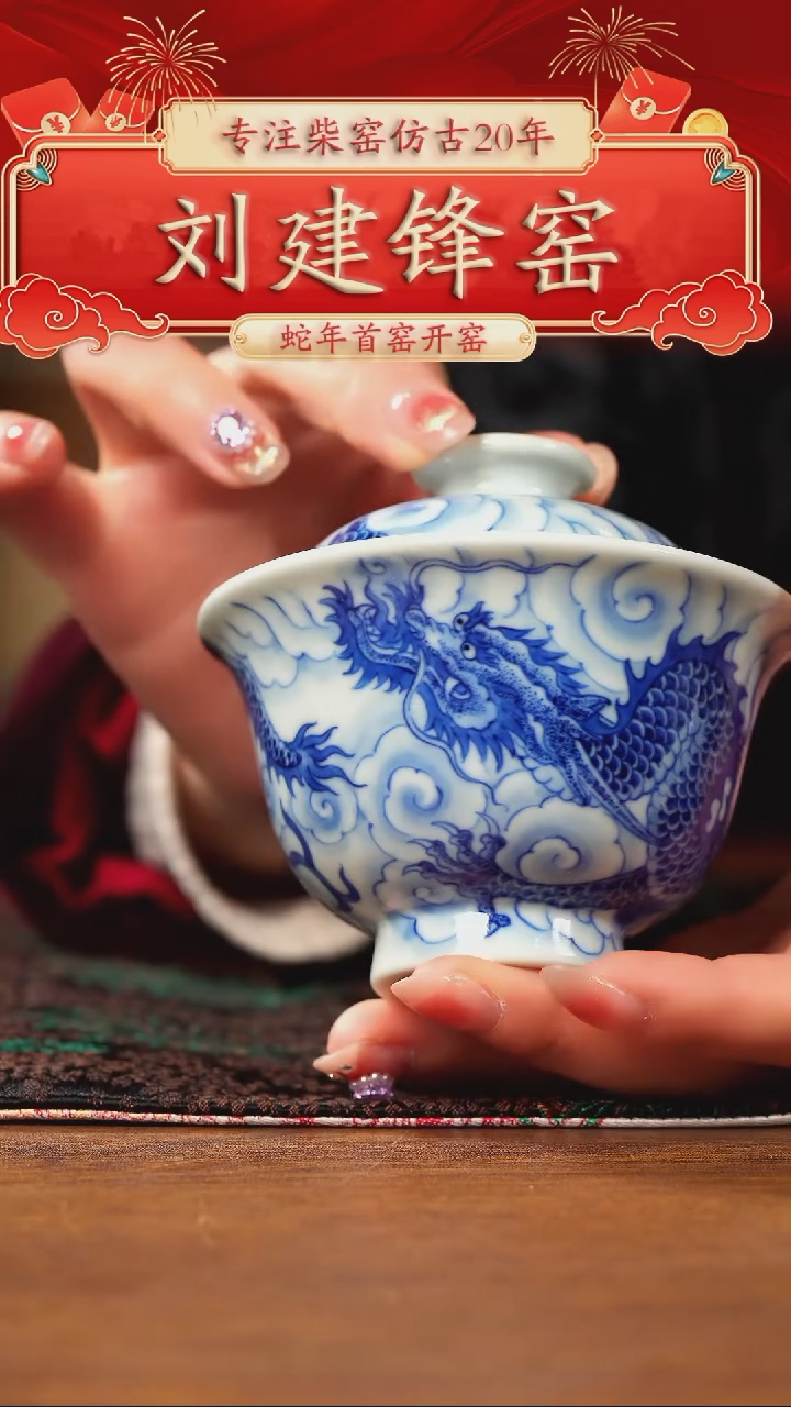 【闪购商品】瓷片刘建锋·······