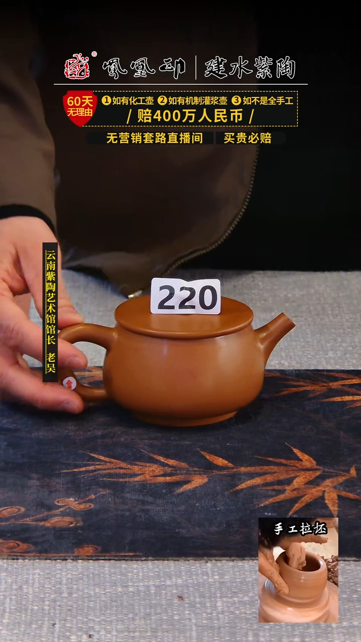 【闪购商品】壶凤凰印建水紫陶壶微瑕/B220