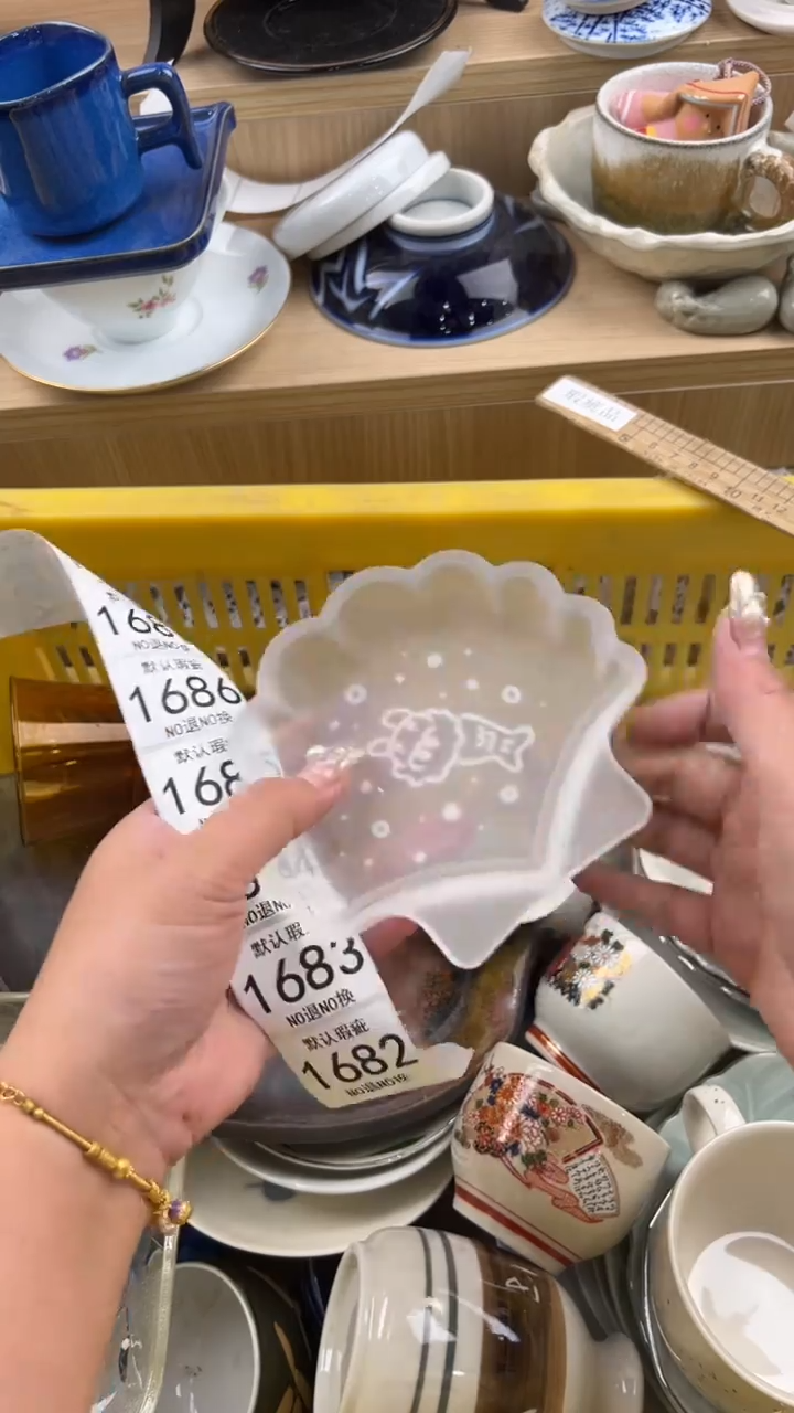 1682默认微瑕，满20元包邮