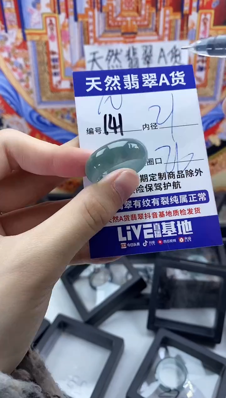 未镶嵌戒指翡翠141