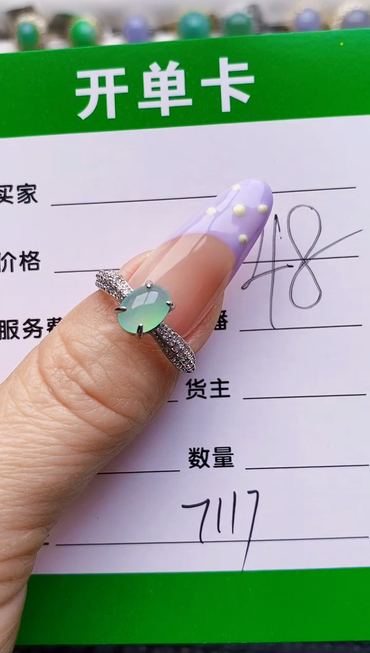 银S925镶嵌戒指翡翠7117