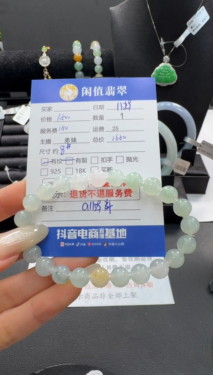 未镶嵌手串翡翠翡翠珠串