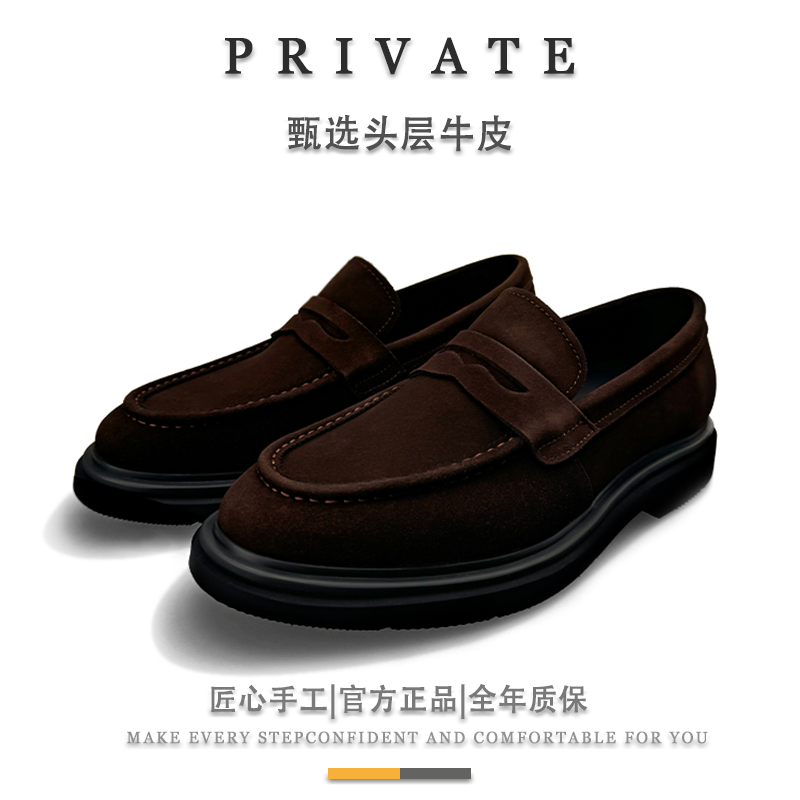 PRIVATE私人定制大牌男鞋手工小牛皮一脚蹬反绒磨砂休闲鞋乐福鞋