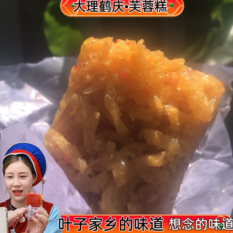 鹤庆家乡的芙蓉糕，鸡蛋糕（酥脆型的，不是软的）