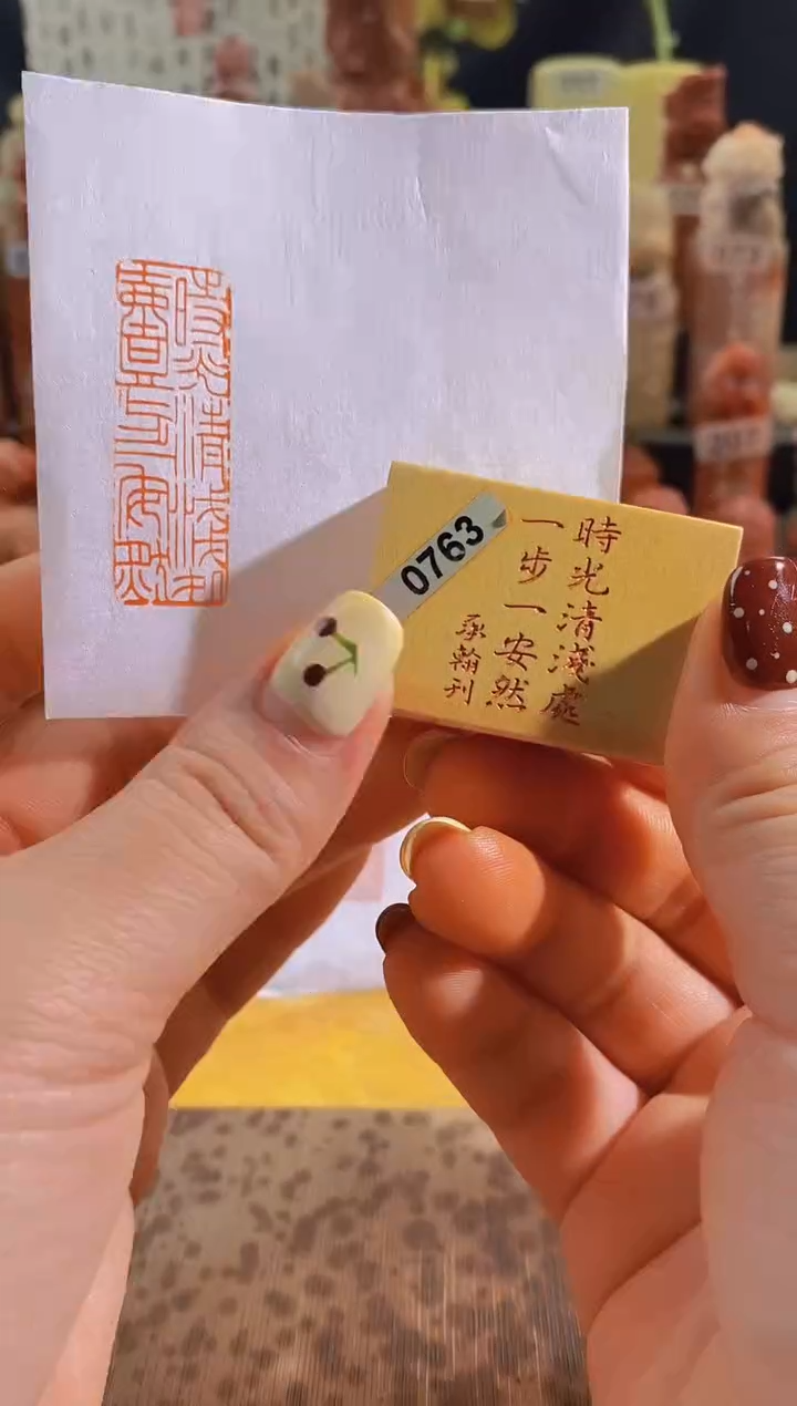 青田石印石zm41 时光清浅处 一步一安然4*1.5有库存