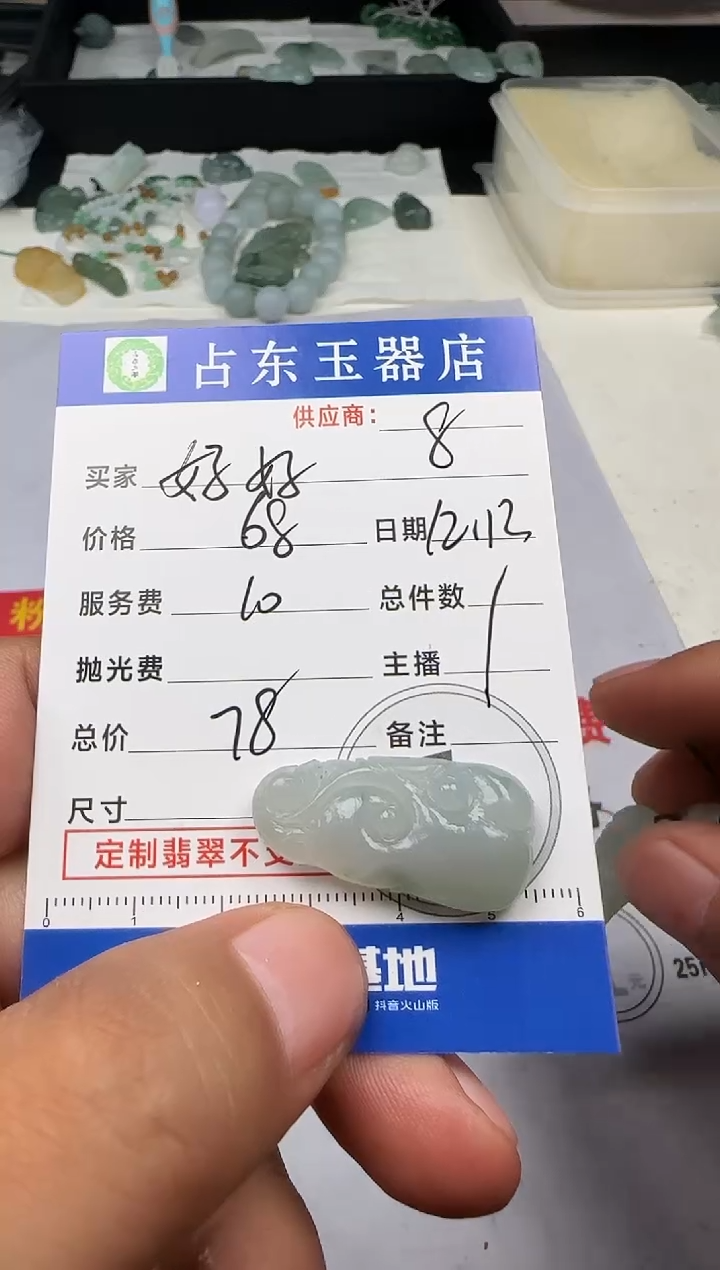 未镶嵌定制翡翠好*活好好活