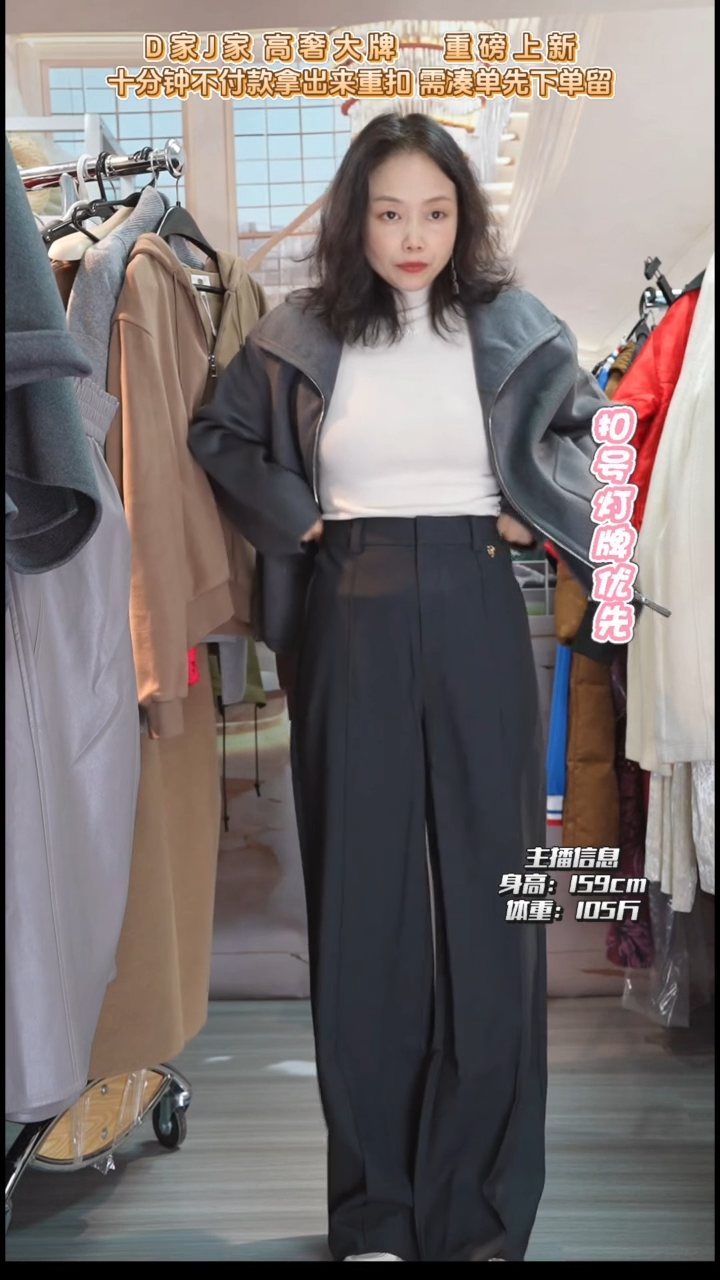 直播间专属链接  裤子 42 44码）下单备注尺码