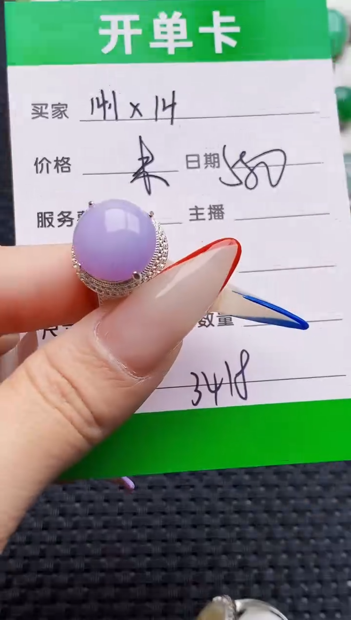 未镶嵌戒指翡翠铜拖3418