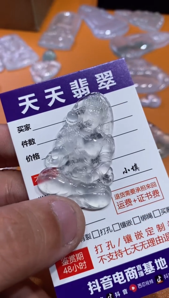 【闪购商品】翡翠吊坠(不含链)未镶嵌度母28800