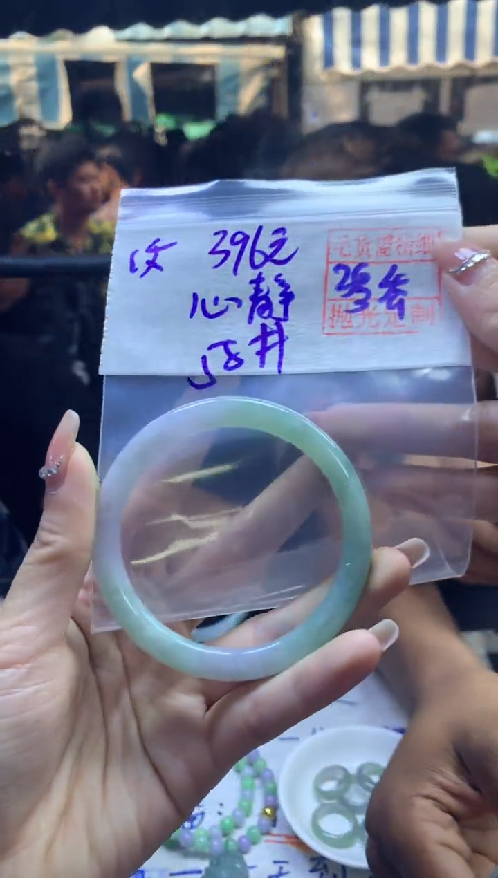 定制翡翠未镶嵌 心静+手镯58#396元毛货需精抛光