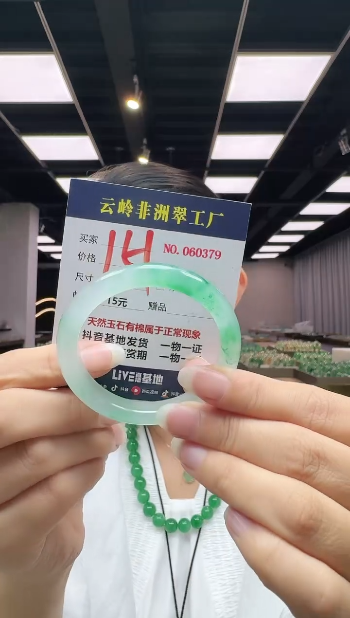 未镶嵌手镯石英质玉口径52-9.3-7.4