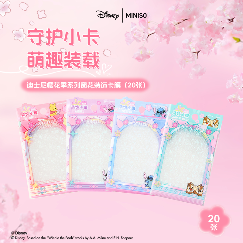 迪士尼樱花季系列窗花装饰卡膜（20张）（款式随机）