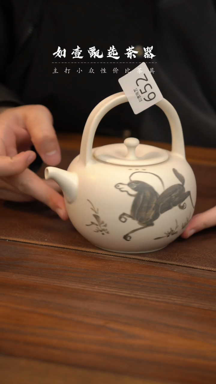 【闪购商品】如壹陶艺甄选同款多样性发其一