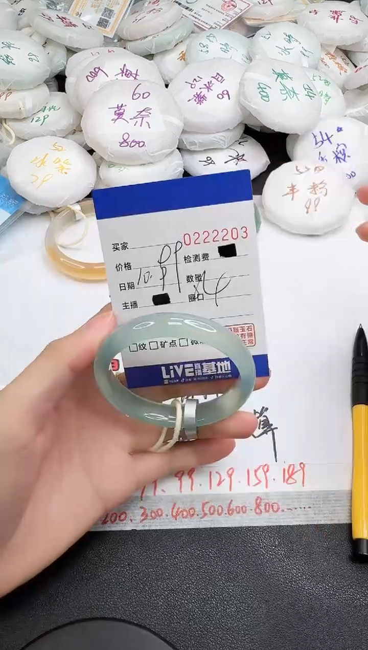 手镯玛瑙/玉髓未镶嵌2203