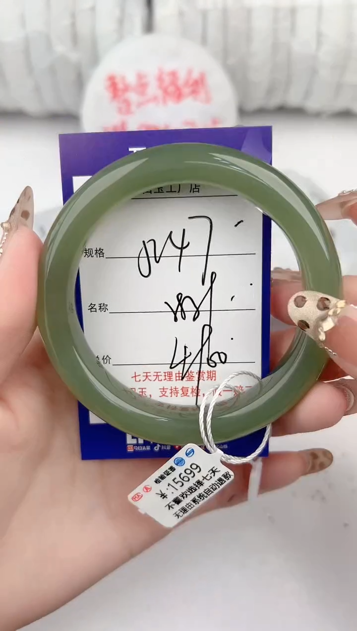 【闪购商品】和田玉手链未镶嵌147颜色微差无瑕